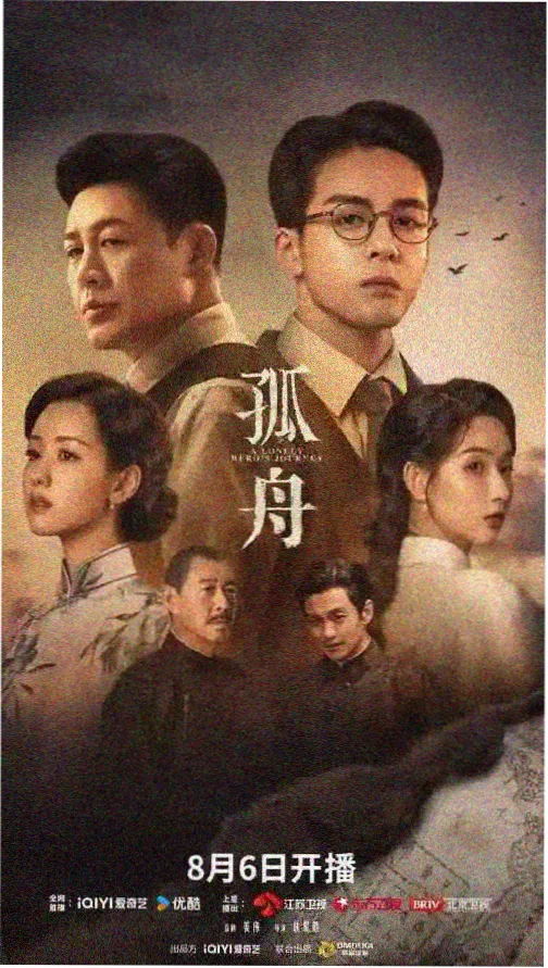 长夜将明悬疑剧集封面